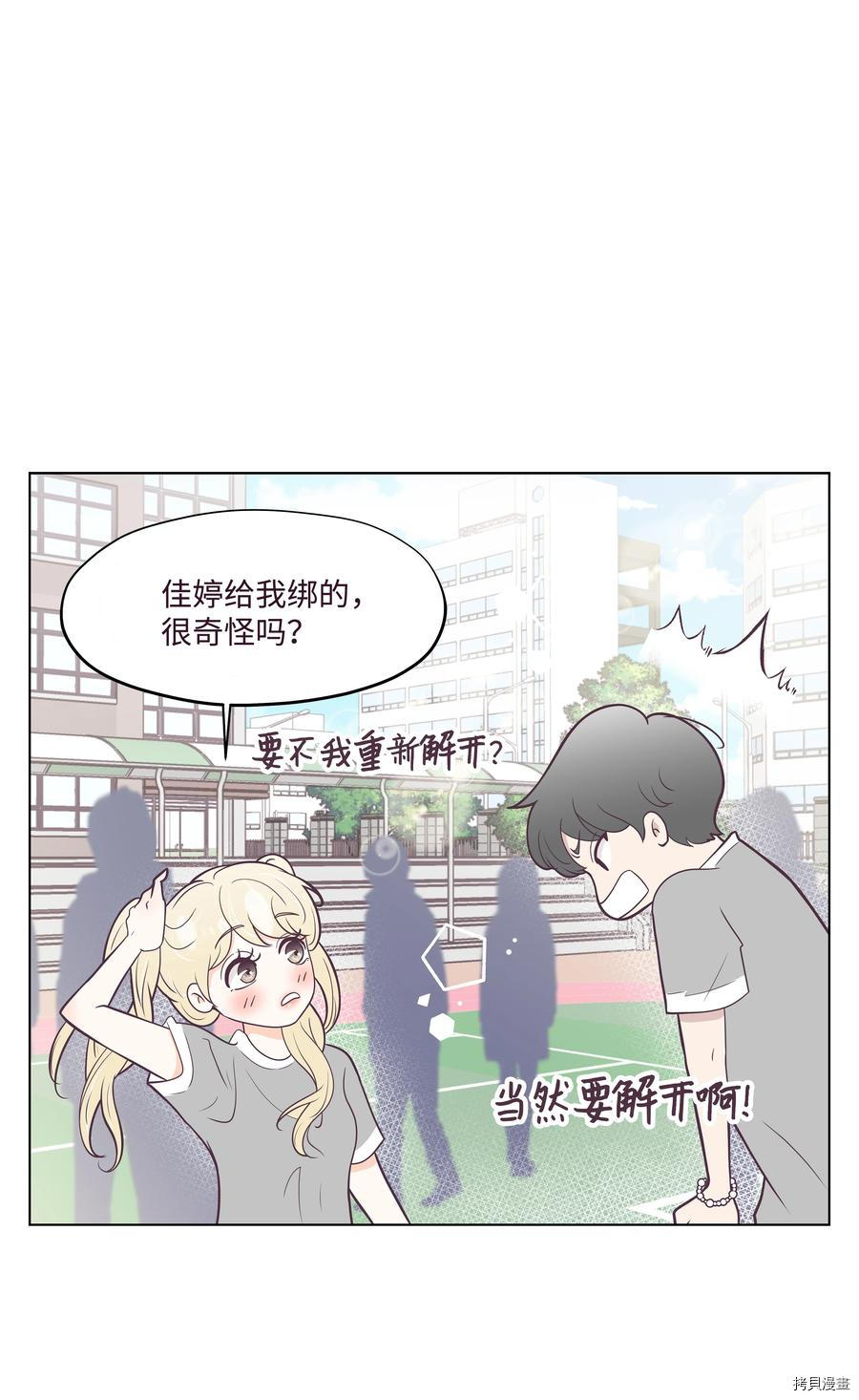 身体互换[拷贝漫画]韩漫全集-第11话无删减无遮挡章节图片 