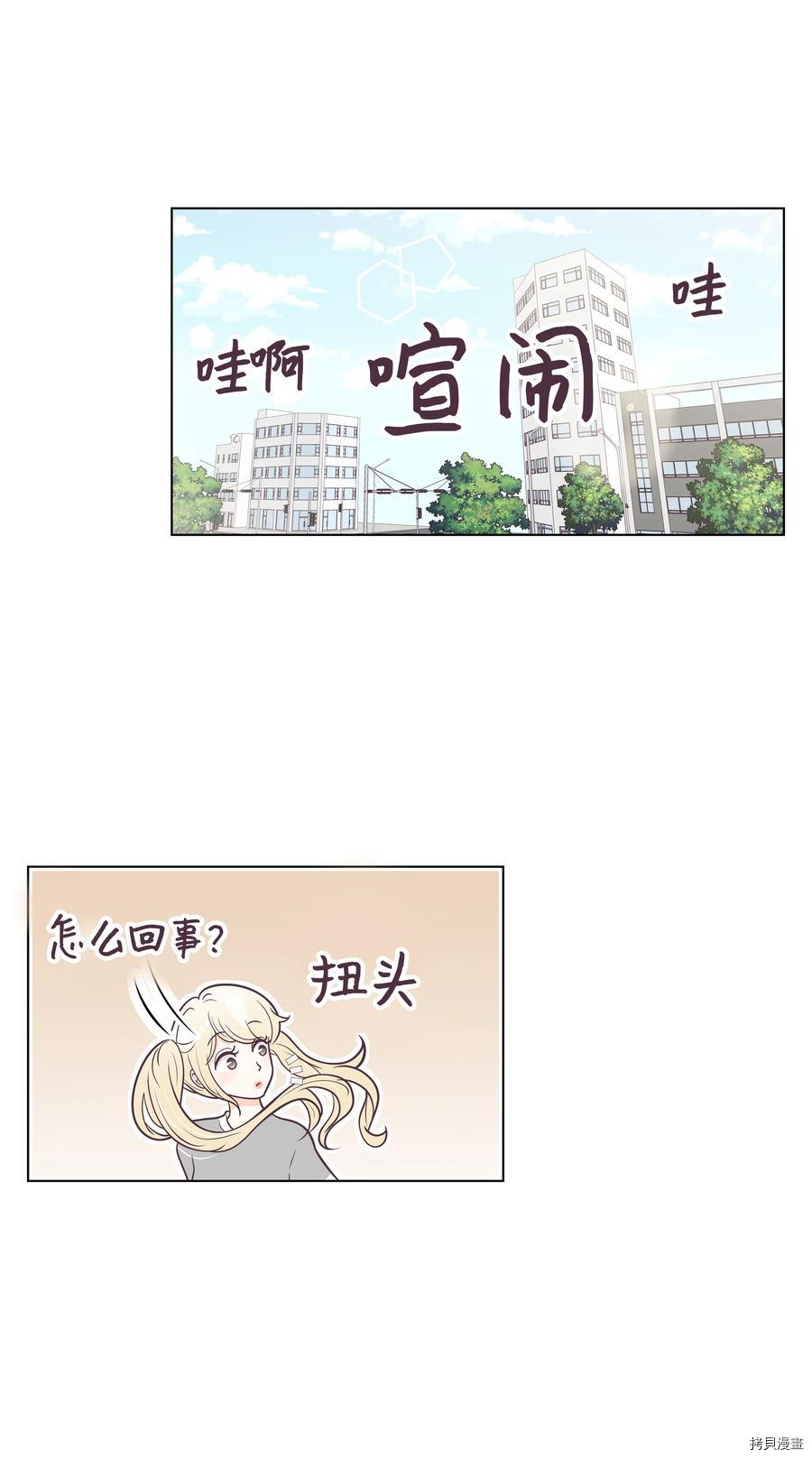 身体互换[拷贝漫画]韩漫全集-第11话无删减无遮挡章节图片 
