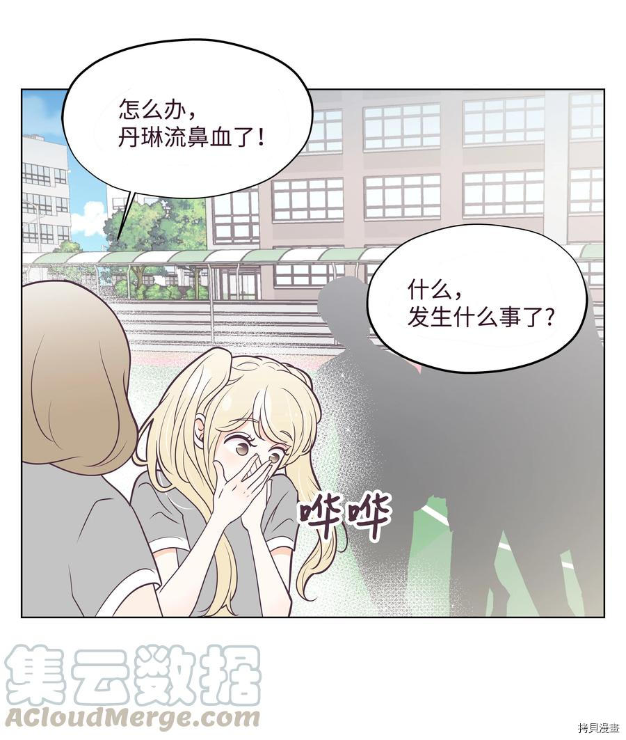 身体互换[拷贝漫画]韩漫全集-第11话无删减无遮挡章节图片 