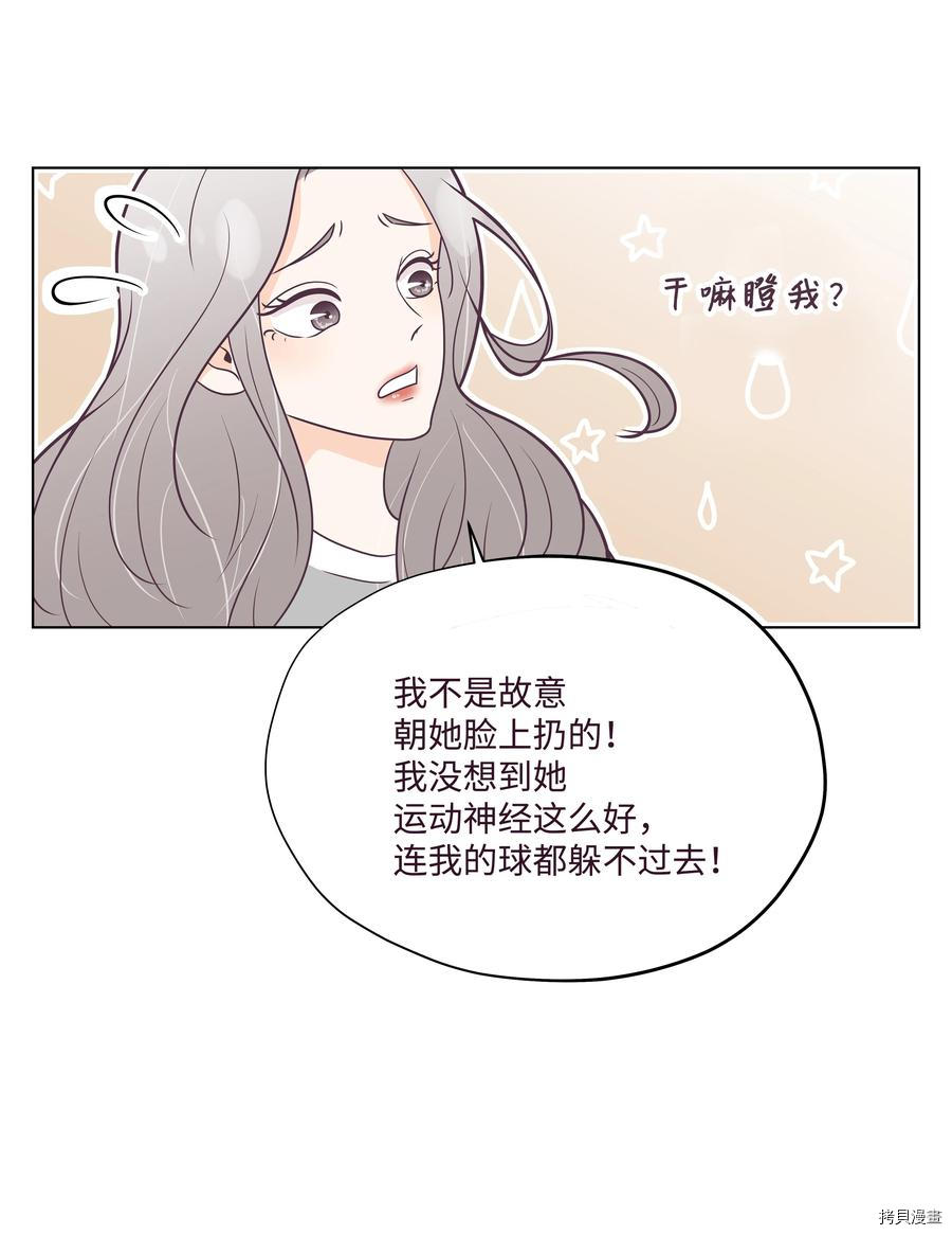 身体互换[拷贝漫画]韩漫全集-第11话无删减无遮挡章节图片 