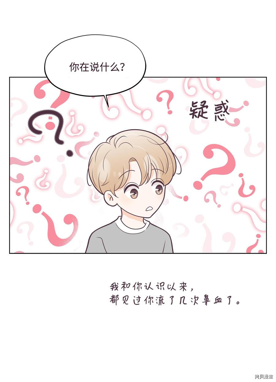 身体互换[拷贝漫画]韩漫全集-第11话无删减无遮挡章节图片 