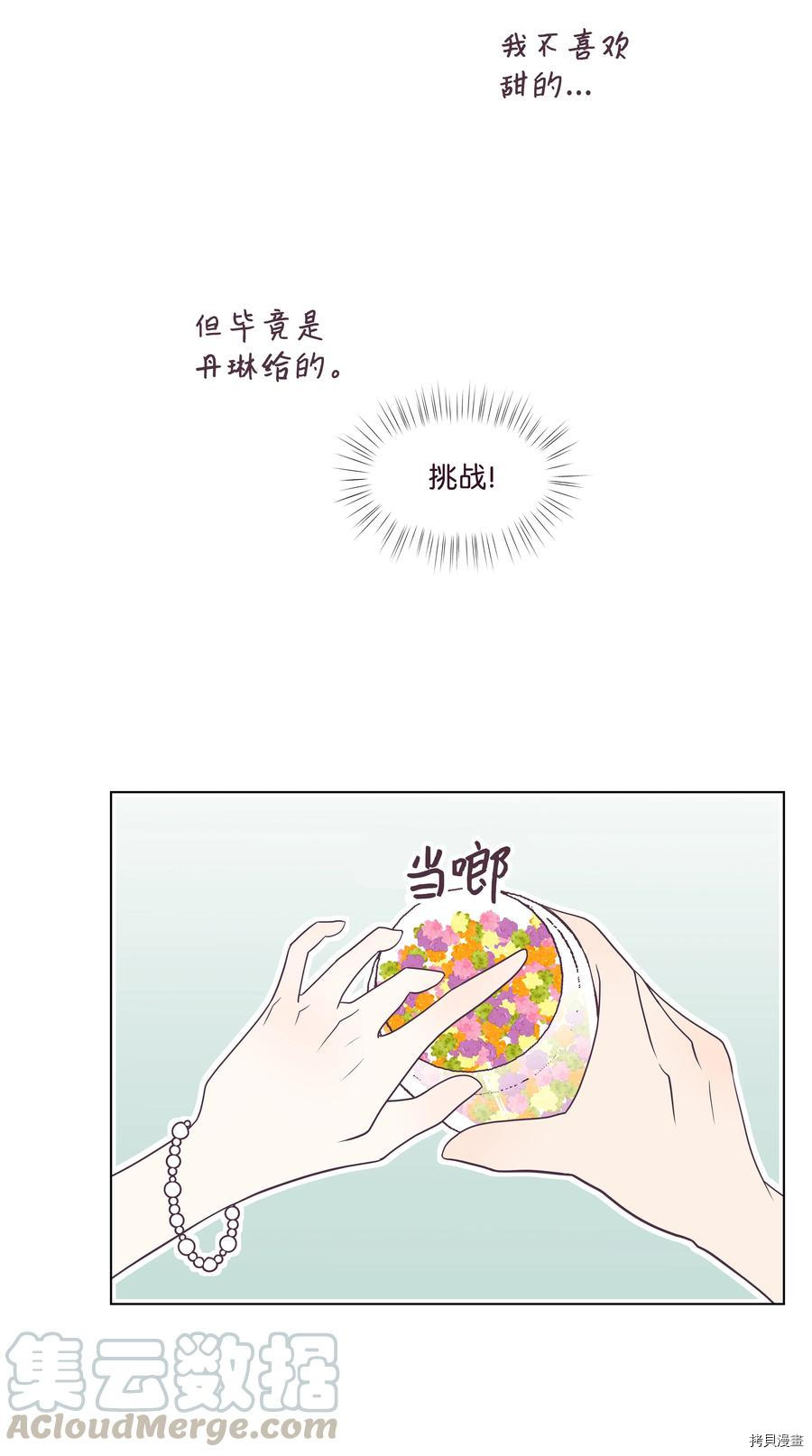 身体互换[拷贝漫画]韩漫全集-第12话无删减无遮挡章节图片 