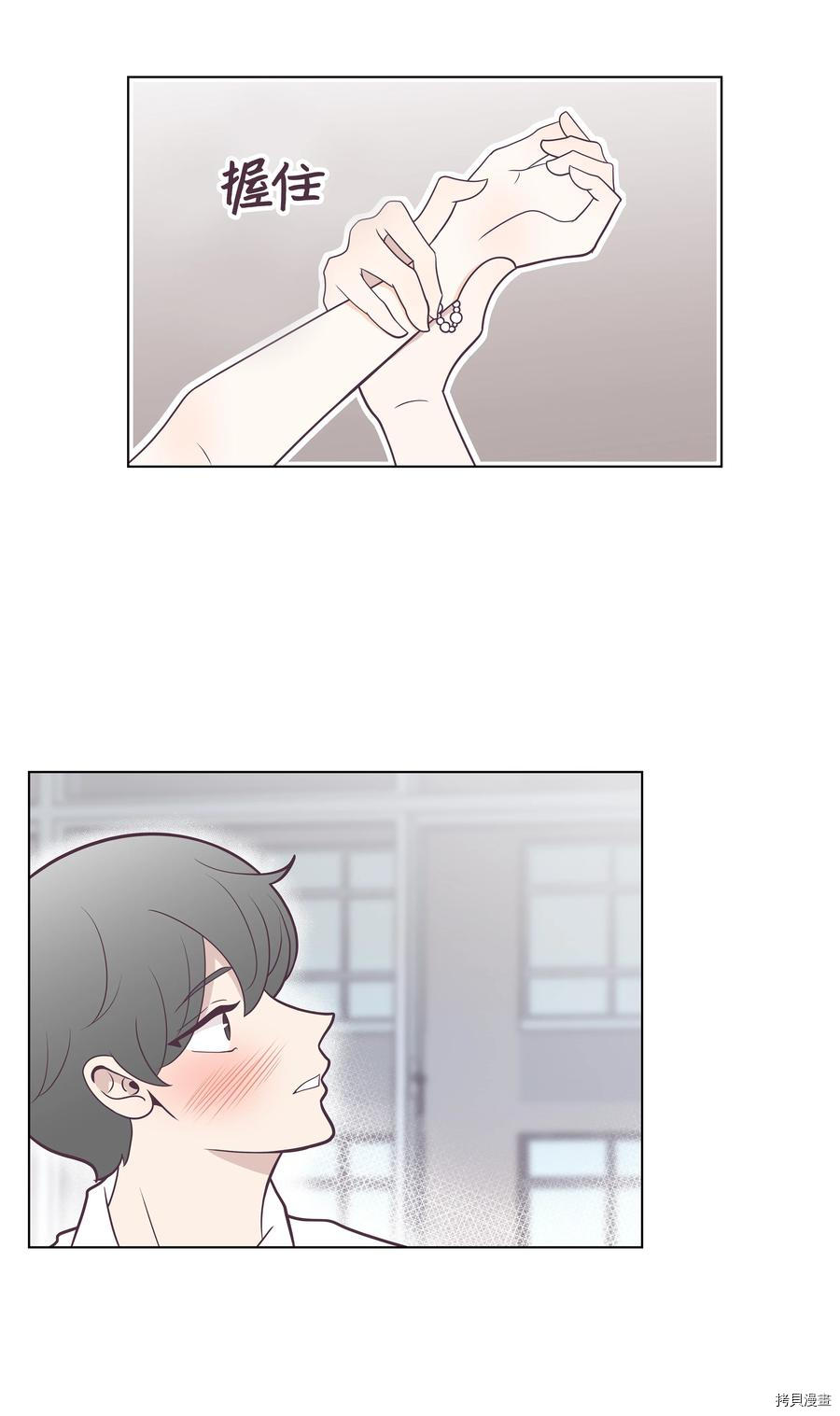 身体互换[拷贝漫画]韩漫全集-第12话无删减无遮挡章节图片 