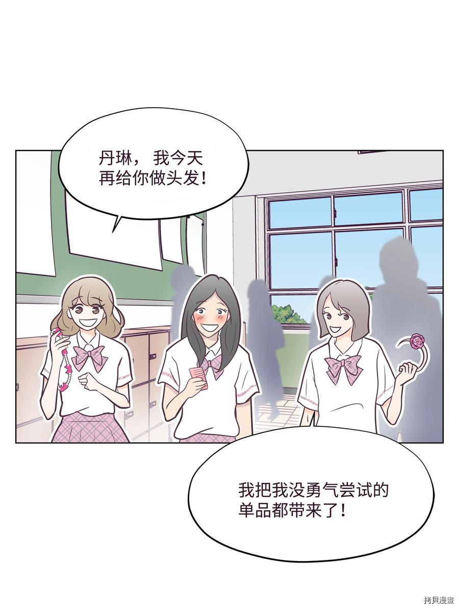 身体互换[拷贝漫画]韩漫全集-第13话无删减无遮挡章节图片 