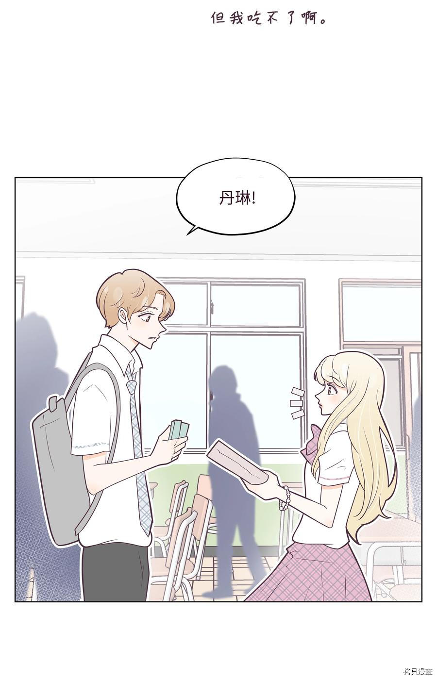 身体互换[拷贝漫画]韩漫全集-第13话无删减无遮挡章节图片 