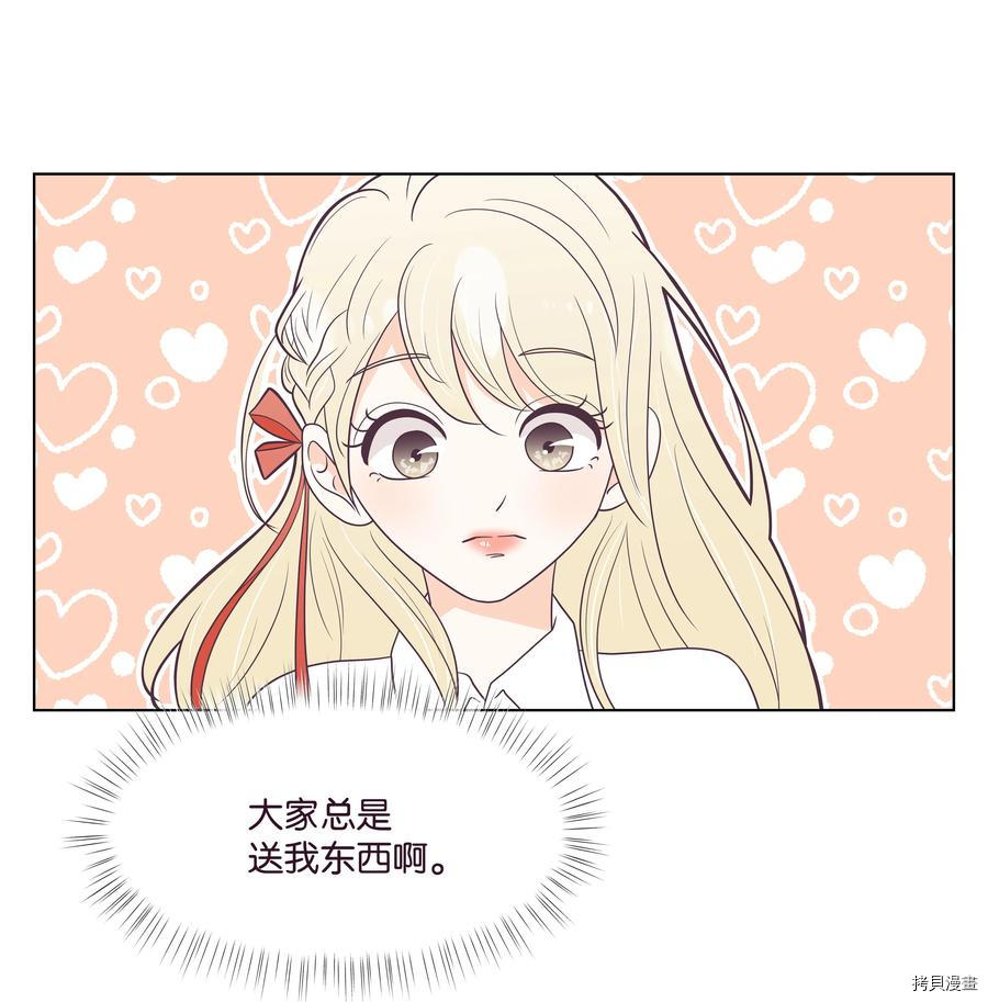 身体互换[拷贝漫画]韩漫全集-第13话无删减无遮挡章节图片 