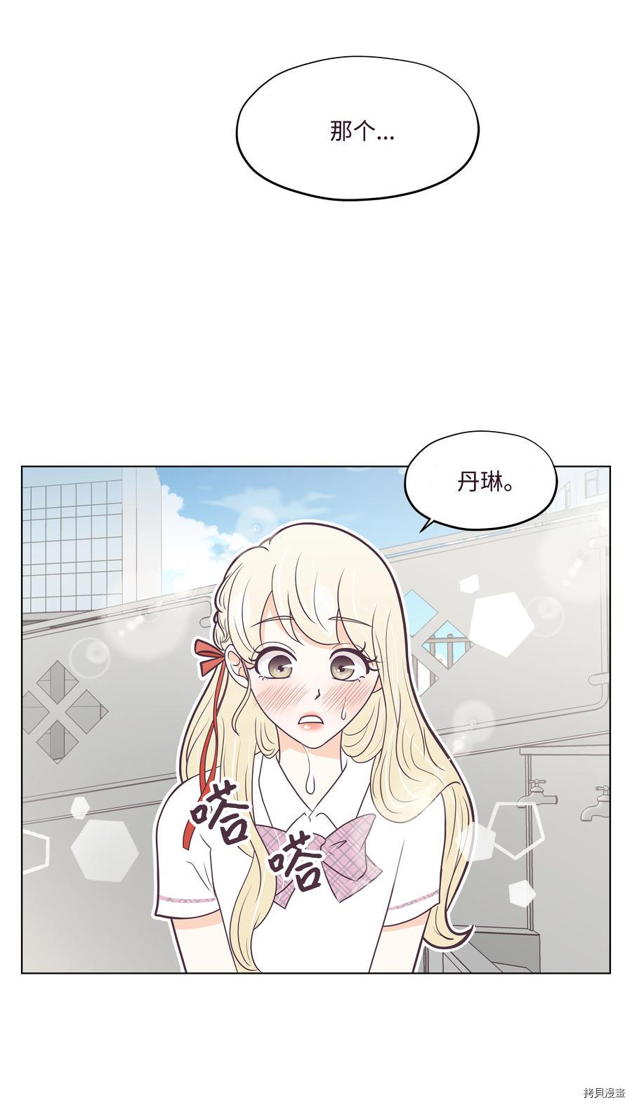身体互换[拷贝漫画]韩漫全集-第14话无删减无遮挡章节图片 