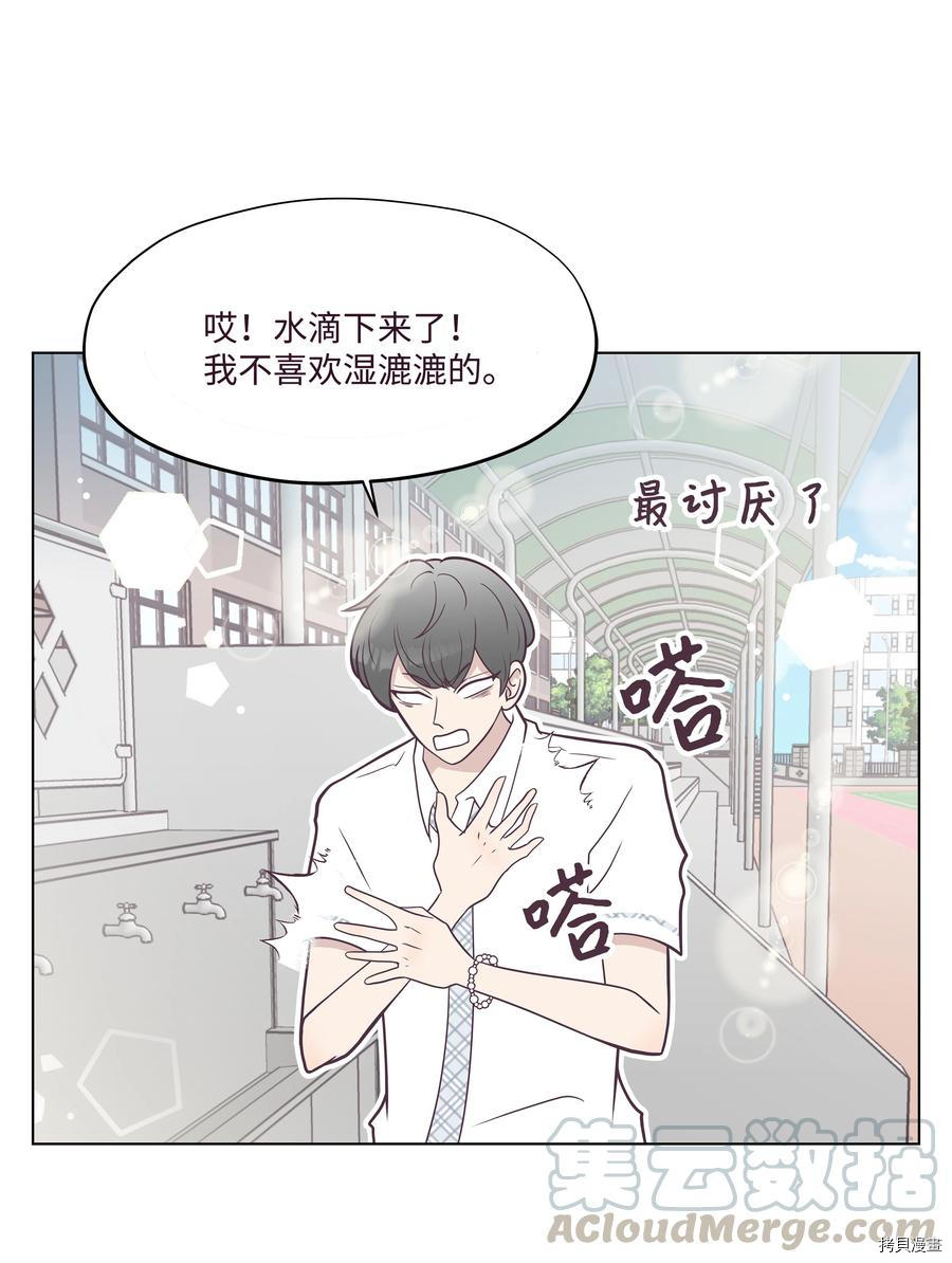 身体互换[拷贝漫画]韩漫全集-第14话无删减无遮挡章节图片 