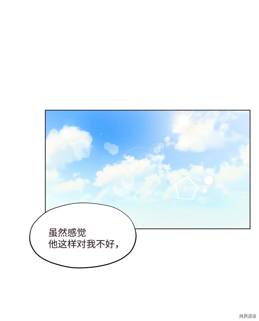 身体互换[拷贝漫画]韩漫全集-第14话无删减无遮挡章节图片 
