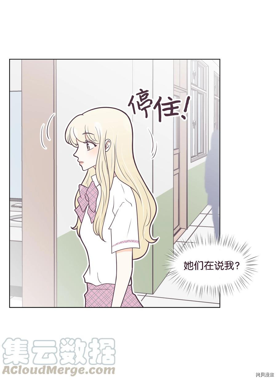 身体互换[拷贝漫画]韩漫全集-第14话无删减无遮挡章节图片 