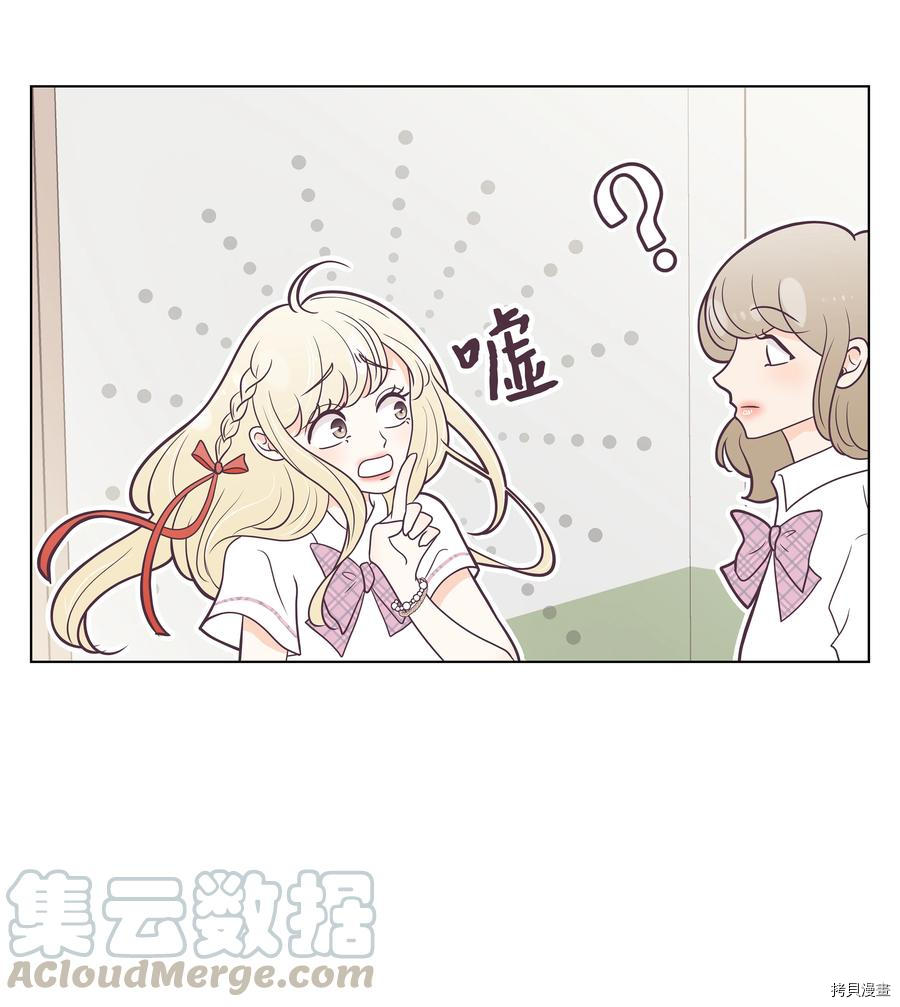 身体互换[拷贝漫画]韩漫全集-第14话无删减无遮挡章节图片 