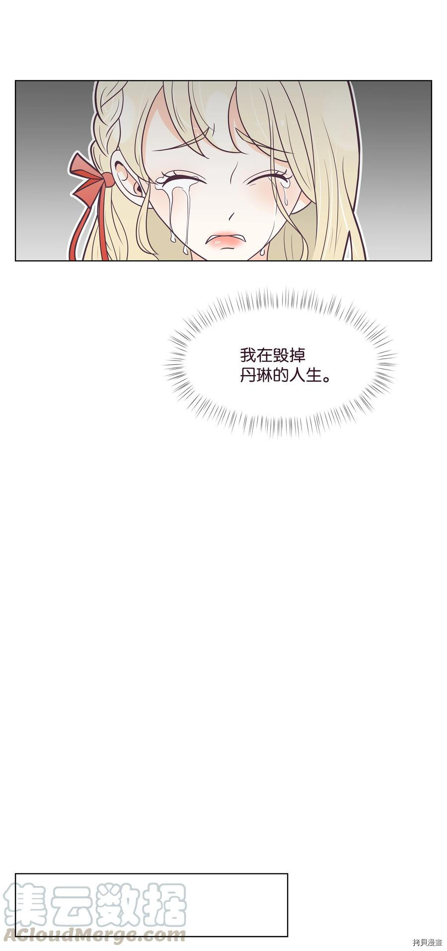 身体互换[拷贝漫画]韩漫全集-第14话无删减无遮挡章节图片 
