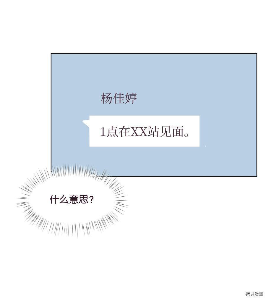 身体互换[拷贝漫画]韩漫全集-第14话无删减无遮挡章节图片 