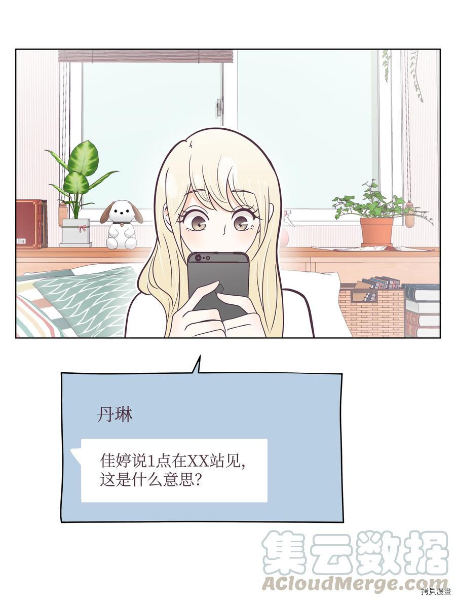 身体互换[拷贝漫画]韩漫全集-第14话无删减无遮挡章节图片 