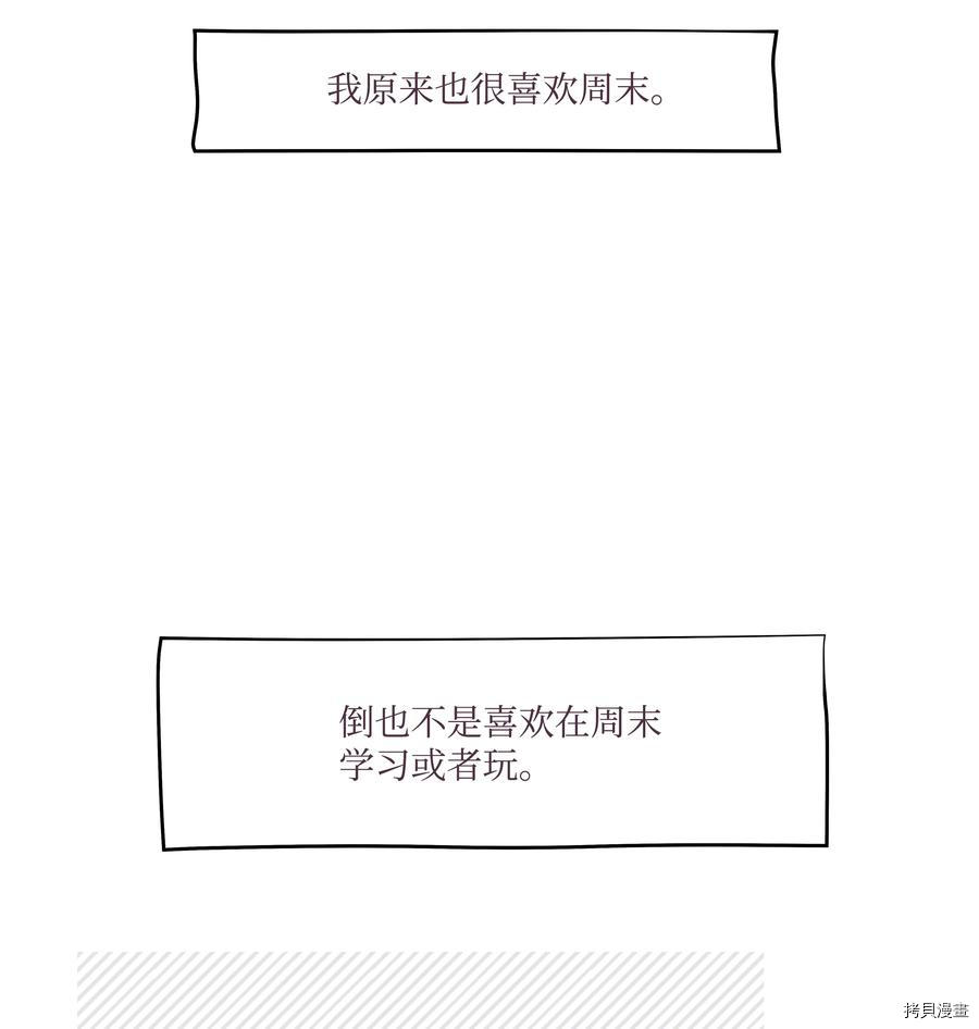 身体互换[拷贝漫画]韩漫全集-第14话无删减无遮挡章节图片 