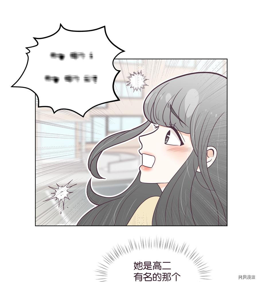 身体互换[拷贝漫画]韩漫全集-第14话无删减无遮挡章节图片 