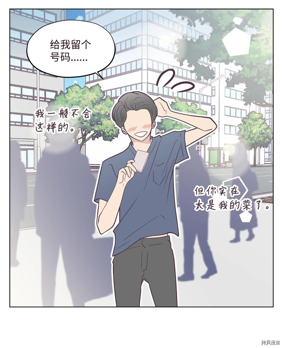 身体互换[拷贝漫画]韩漫全集-第15话无删减无遮挡章节图片 