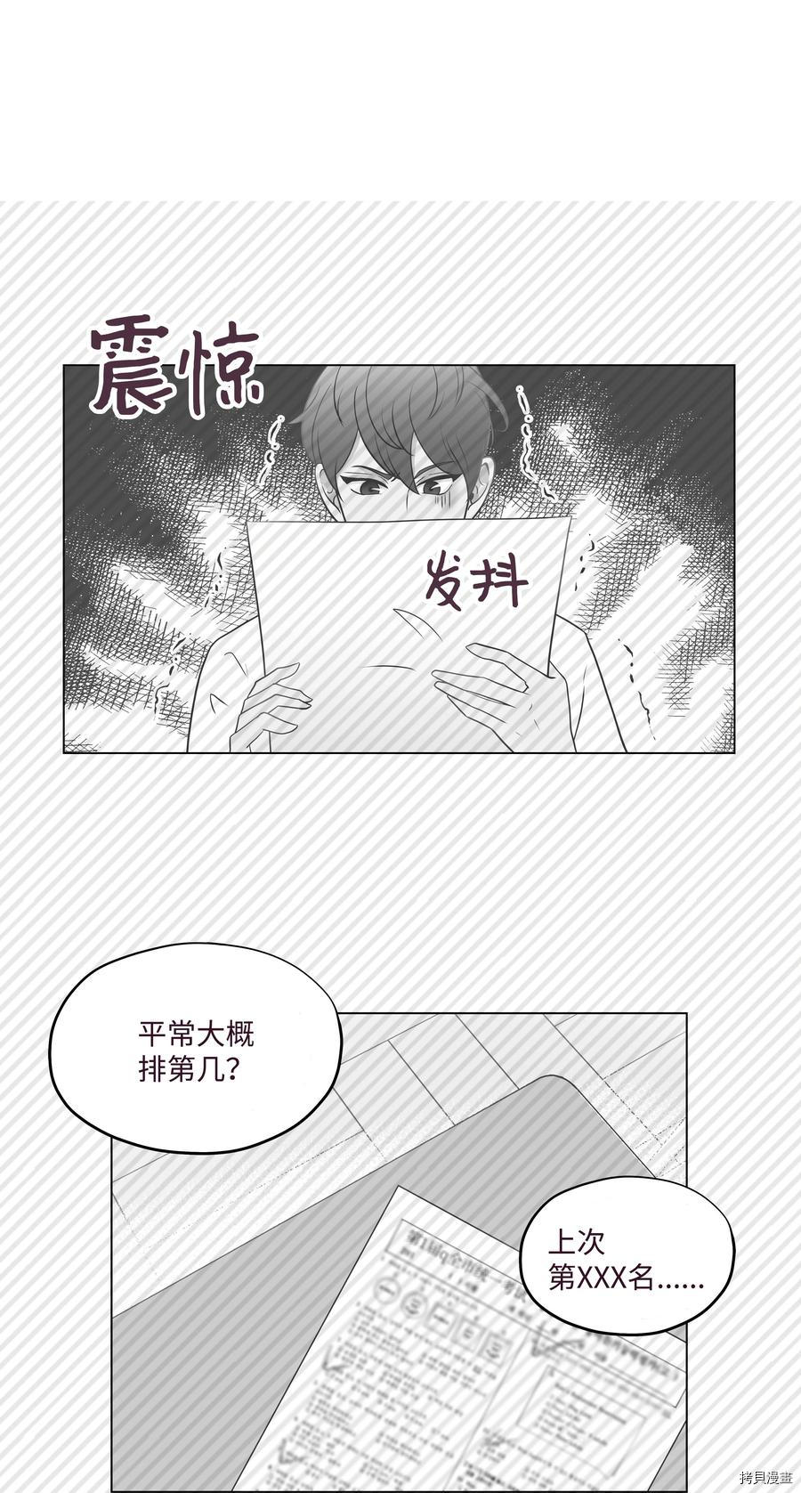 身体互换[拷贝漫画]韩漫全集-第15话无删减无遮挡章节图片 