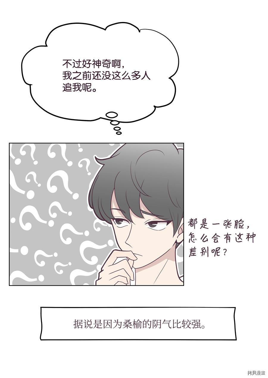身体互换[拷贝漫画]韩漫全集-第15话无删减无遮挡章节图片 