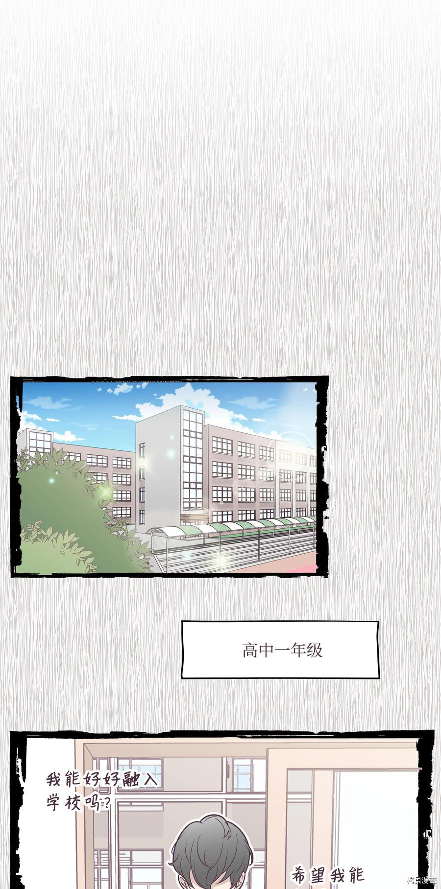身体互换[拷贝漫画]韩漫全集-第15话无删减无遮挡章节图片 