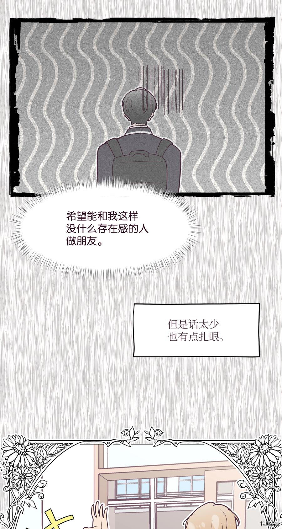 身体互换[拷贝漫画]韩漫全集-第15话无删减无遮挡章节图片 