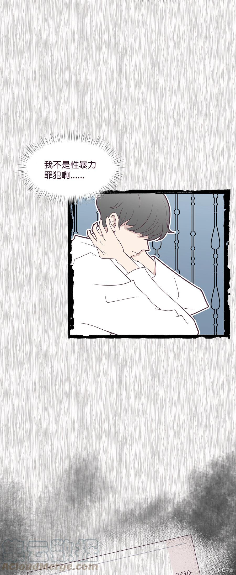 身体互换[拷贝漫画]韩漫全集-第15话无删减无遮挡章节图片 