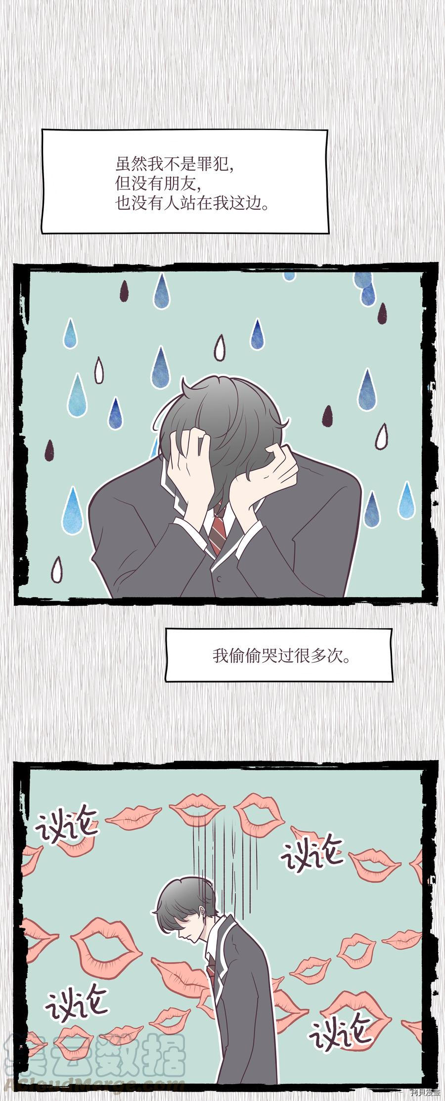 身体互换[拷贝漫画]韩漫全集-第15话无删减无遮挡章节图片 
