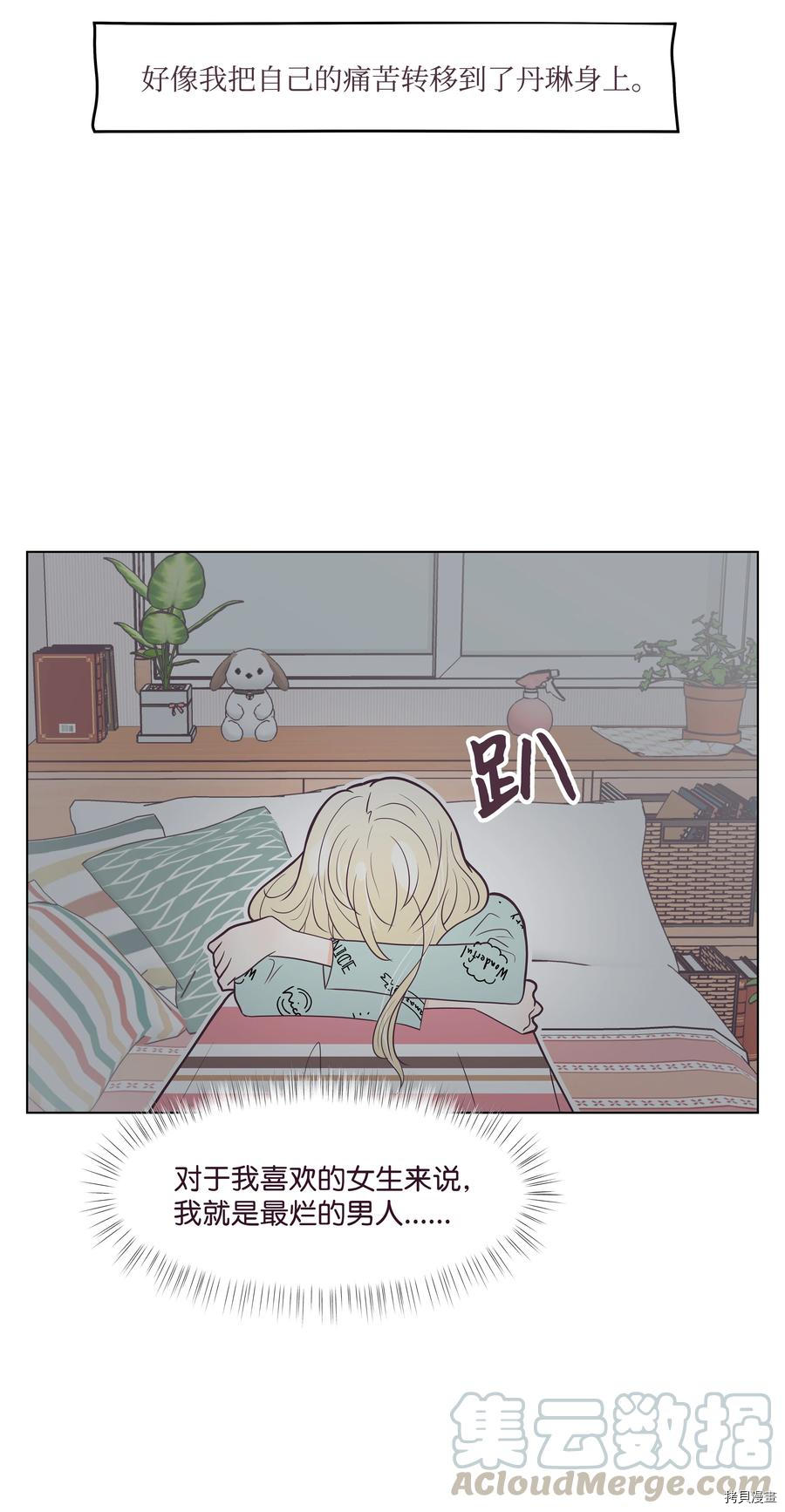 身体互换[拷贝漫画]韩漫全集-第15话无删减无遮挡章节图片 