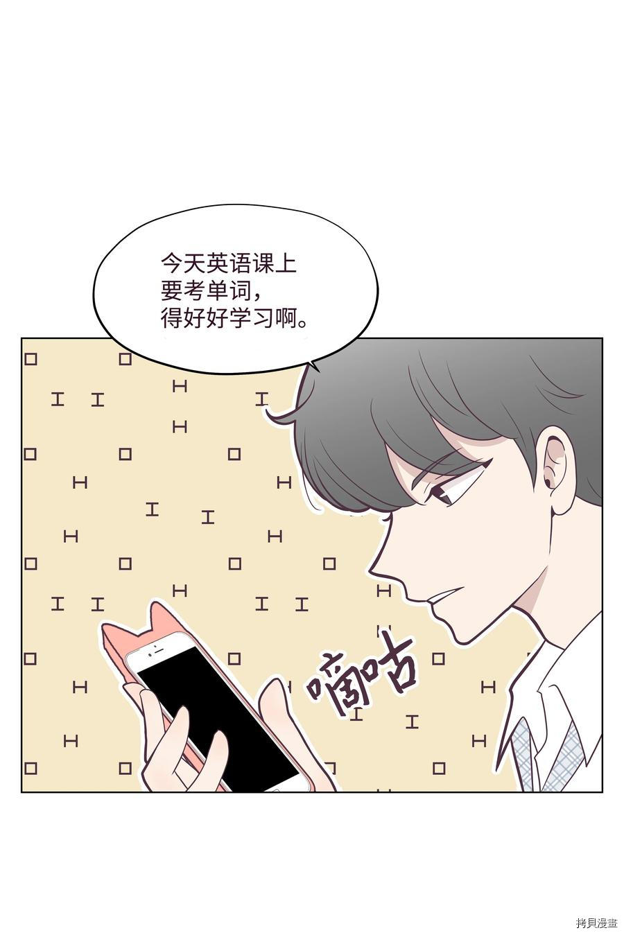 身体互换[拷贝漫画]韩漫全集-第16话无删减无遮挡章节图片 
