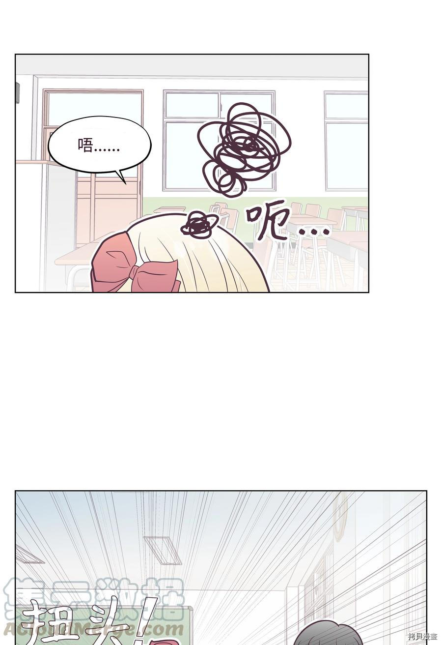 身体互换[拷贝漫画]韩漫全集-第16话无删减无遮挡章节图片 