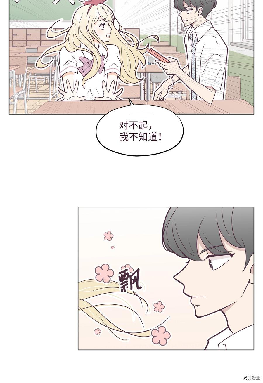 身体互换[拷贝漫画]韩漫全集-第16话无删减无遮挡章节图片 
