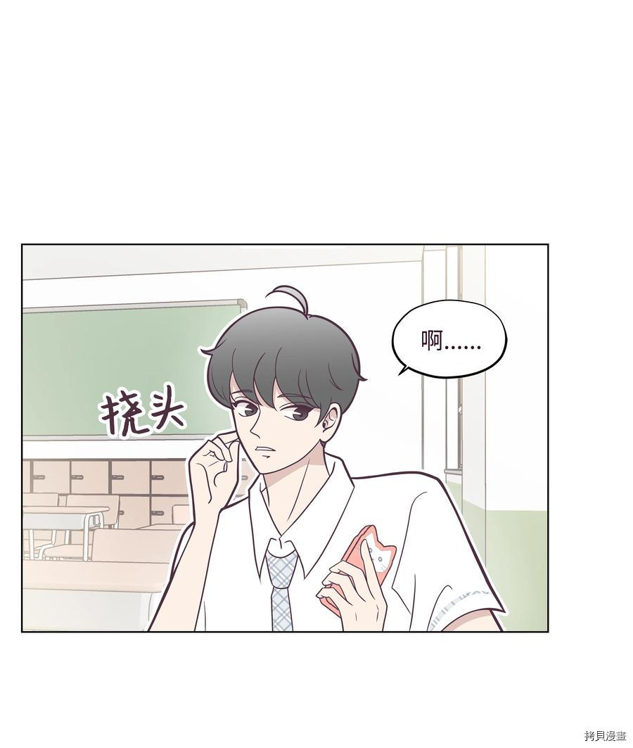 身体互换[拷贝漫画]韩漫全集-第16话无删减无遮挡章节图片 