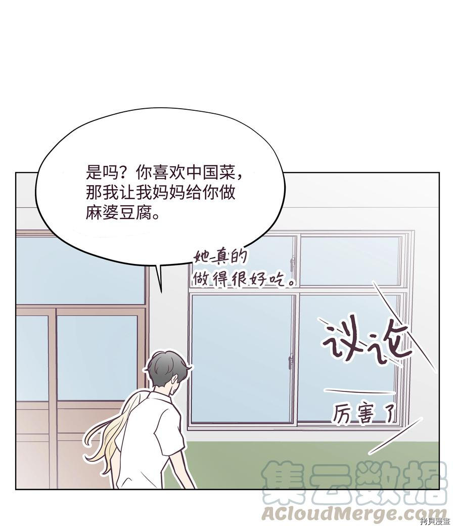 身体互换[拷贝漫画]韩漫全集-第16话无删减无遮挡章节图片 