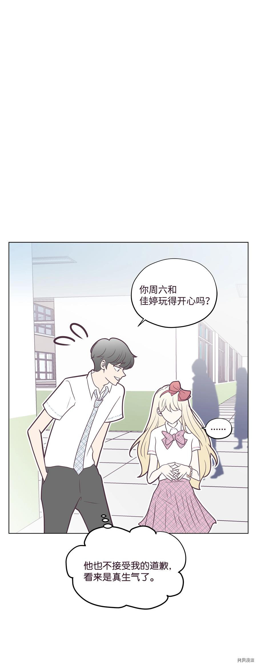 身体互换[拷贝漫画]韩漫全集-第16话无删减无遮挡章节图片 