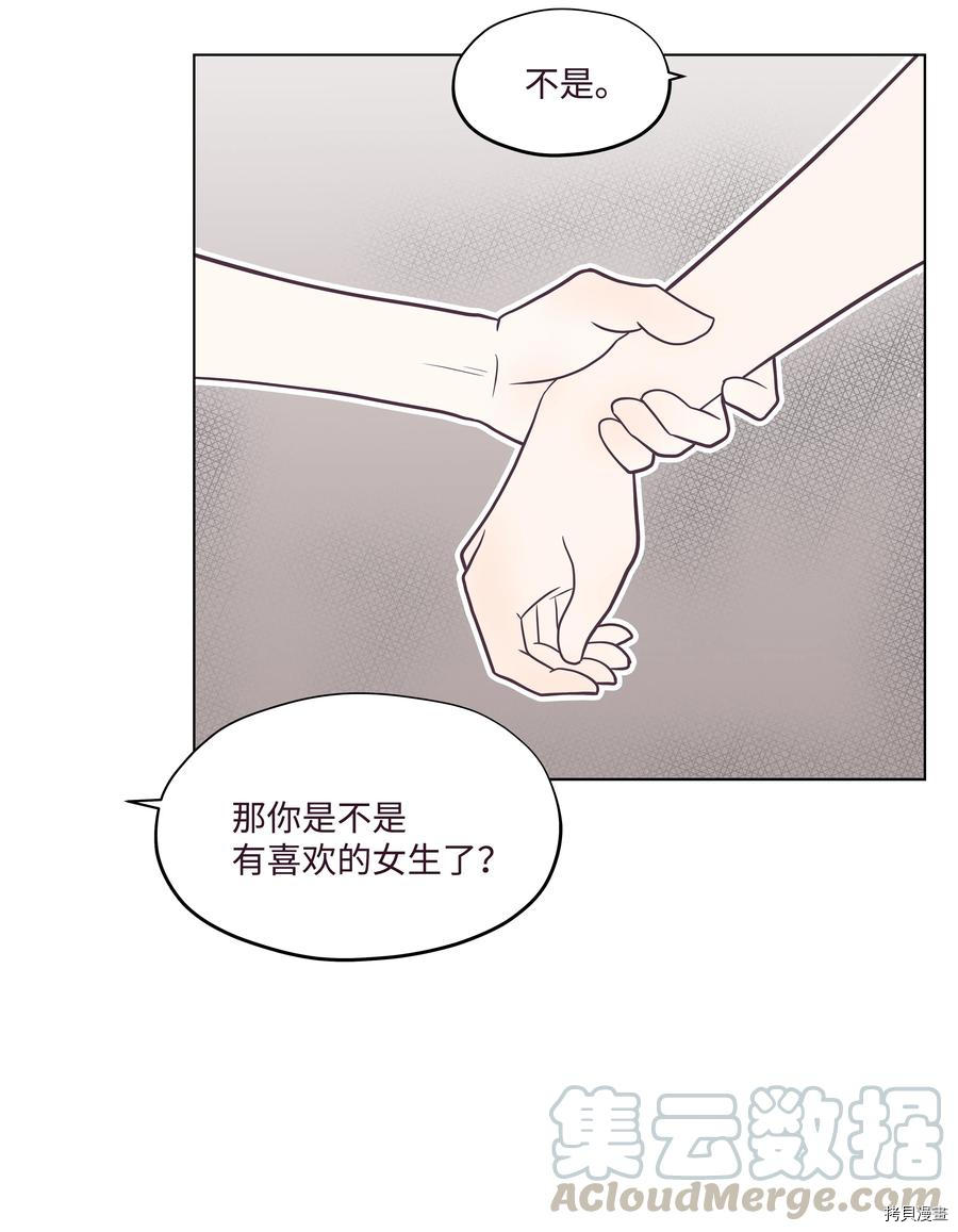 身体互换[拷贝漫画]韩漫全集-第17话无删减无遮挡章节图片 