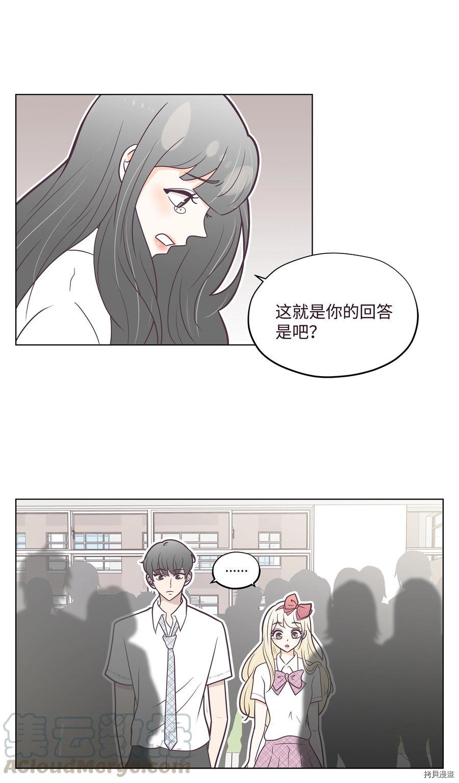 身体互换[拷贝漫画]韩漫全集-第17话无删减无遮挡章节图片 