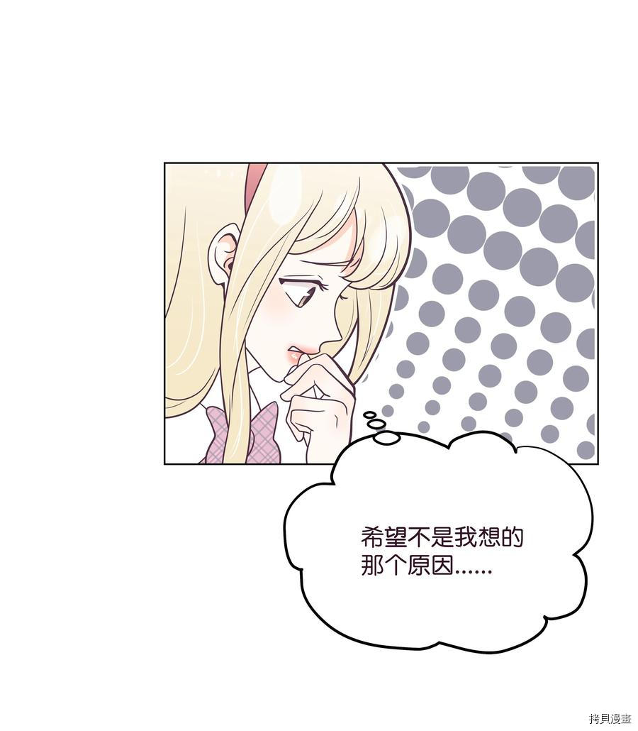 身体互换[拷贝漫画]韩漫全集-第17话无删减无遮挡章节图片 
