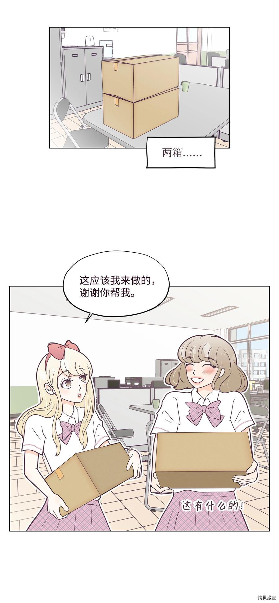 身体互换[拷贝漫画]韩漫全集-第17话无删减无遮挡章节图片 