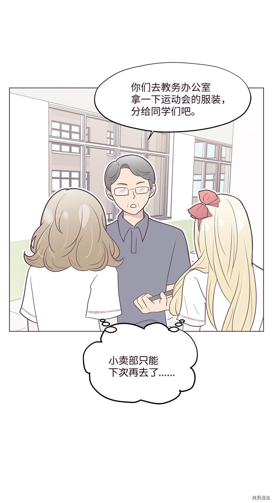 身体互换[拷贝漫画]韩漫全集-第17话无删减无遮挡章节图片 