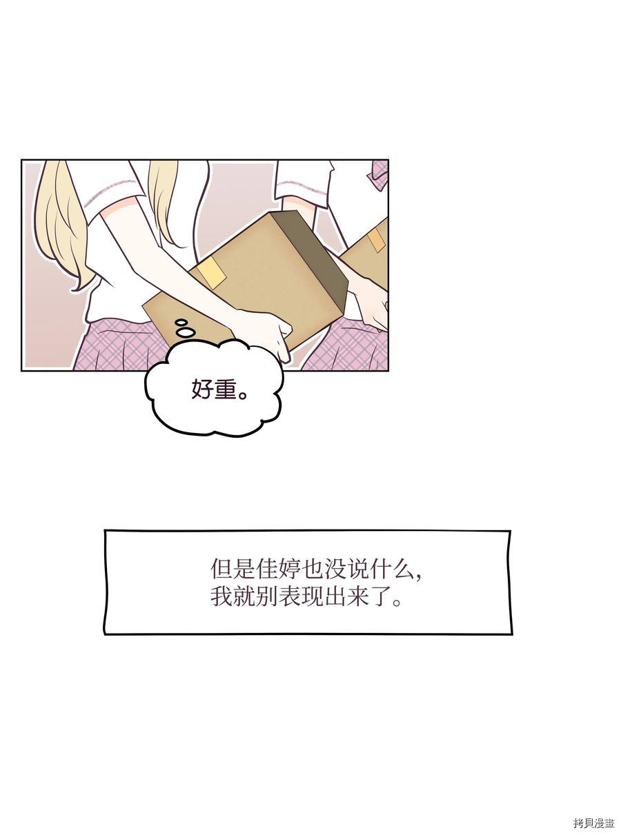 身体互换[拷贝漫画]韩漫全集-第17话无删减无遮挡章节图片 