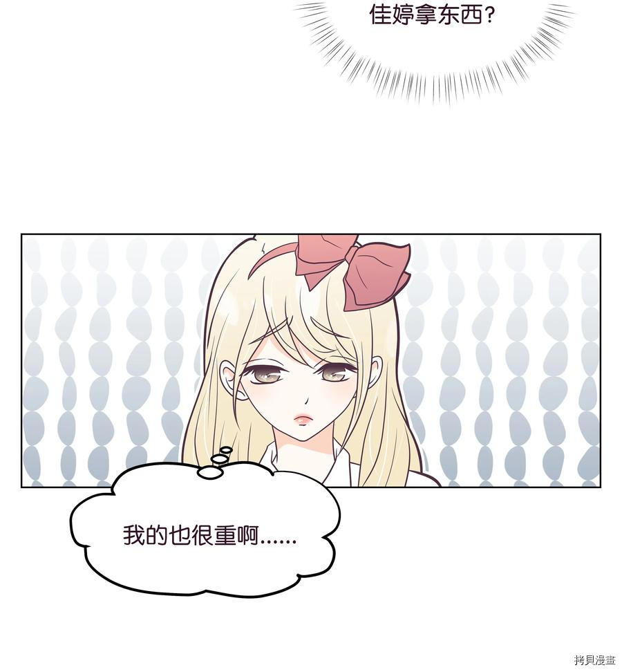 身体互换[拷贝漫画]韩漫全集-第17话无删减无遮挡章节图片 
