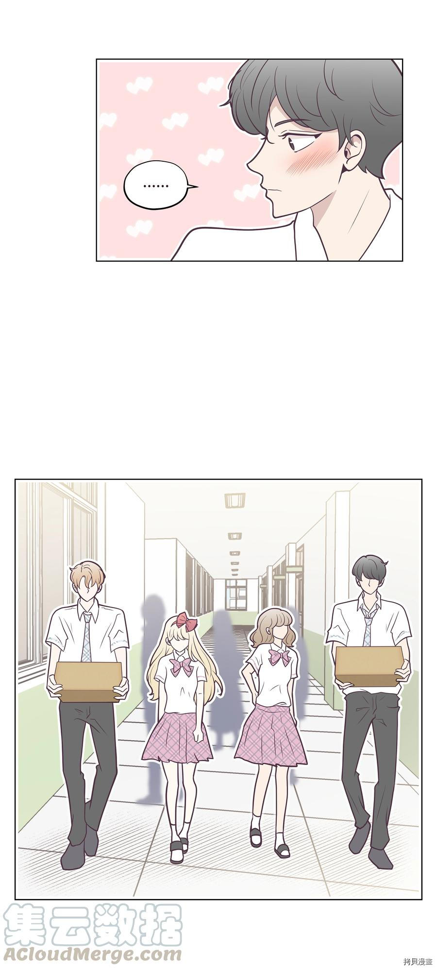身体互换[拷贝漫画]韩漫全集-第17话无删减无遮挡章节图片 