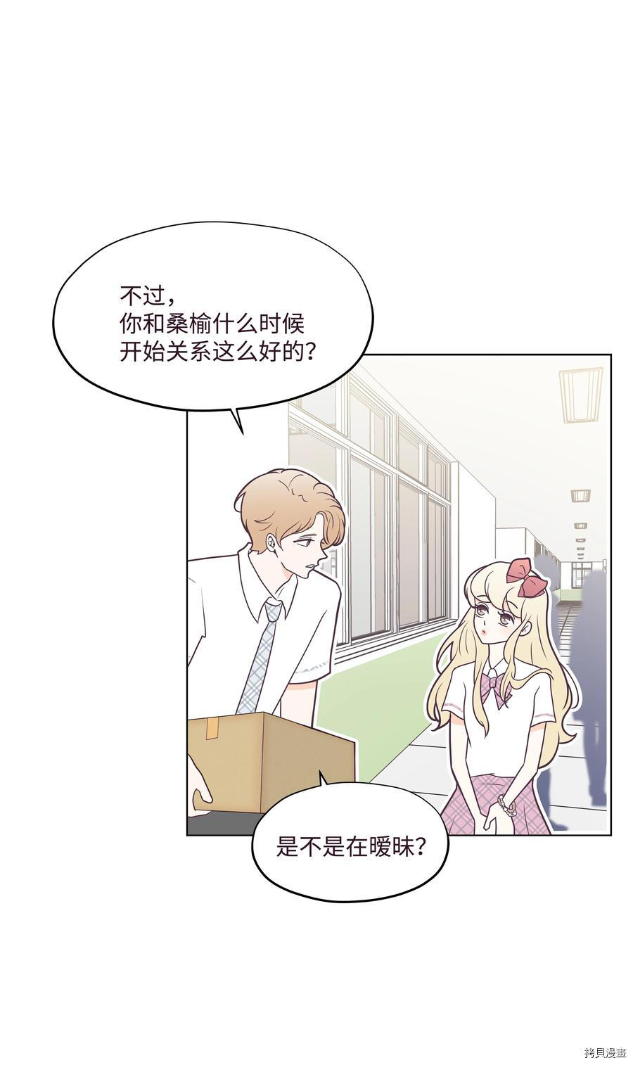 身体互换[拷贝漫画]韩漫全集-第17话无删减无遮挡章节图片 