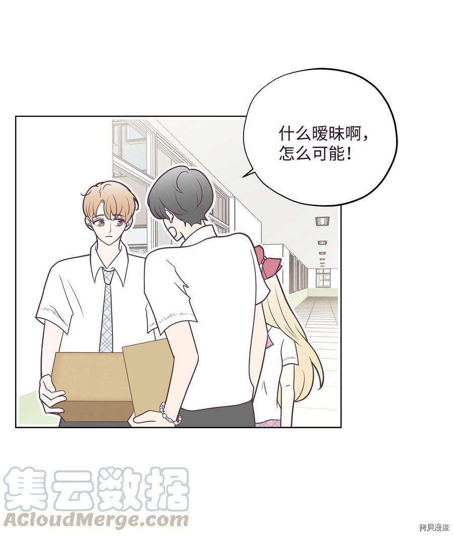 身体互换[拷贝漫画]韩漫全集-第17话无删减无遮挡章节图片 