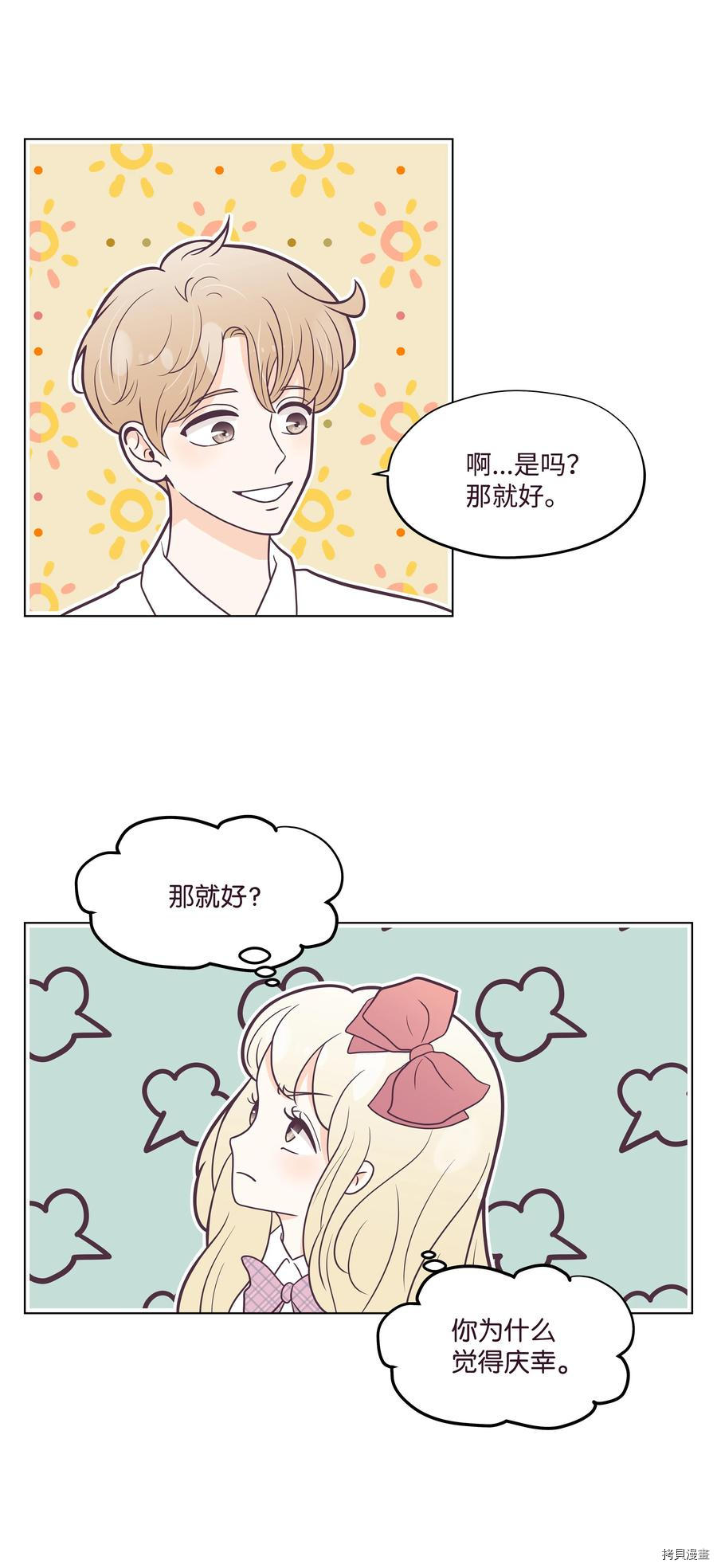 身体互换[拷贝漫画]韩漫全集-第17话无删减无遮挡章节图片 