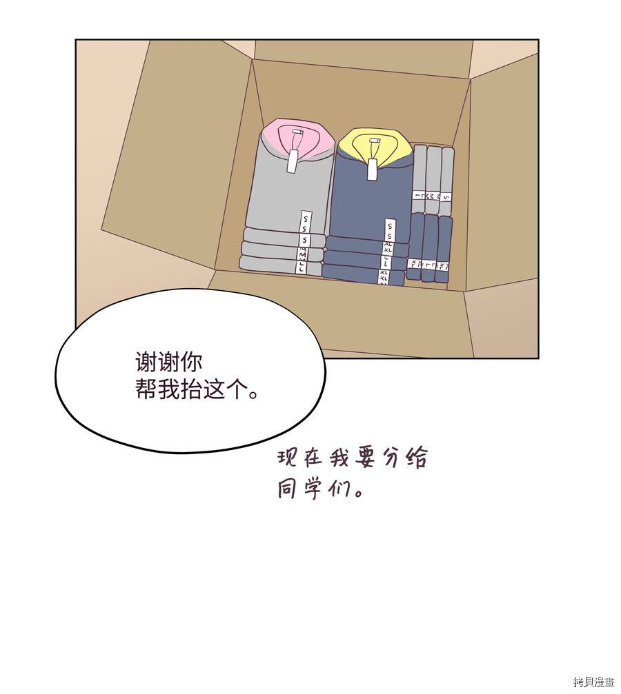 身体互换[拷贝漫画]韩漫全集-第18话无删减无遮挡章节图片 