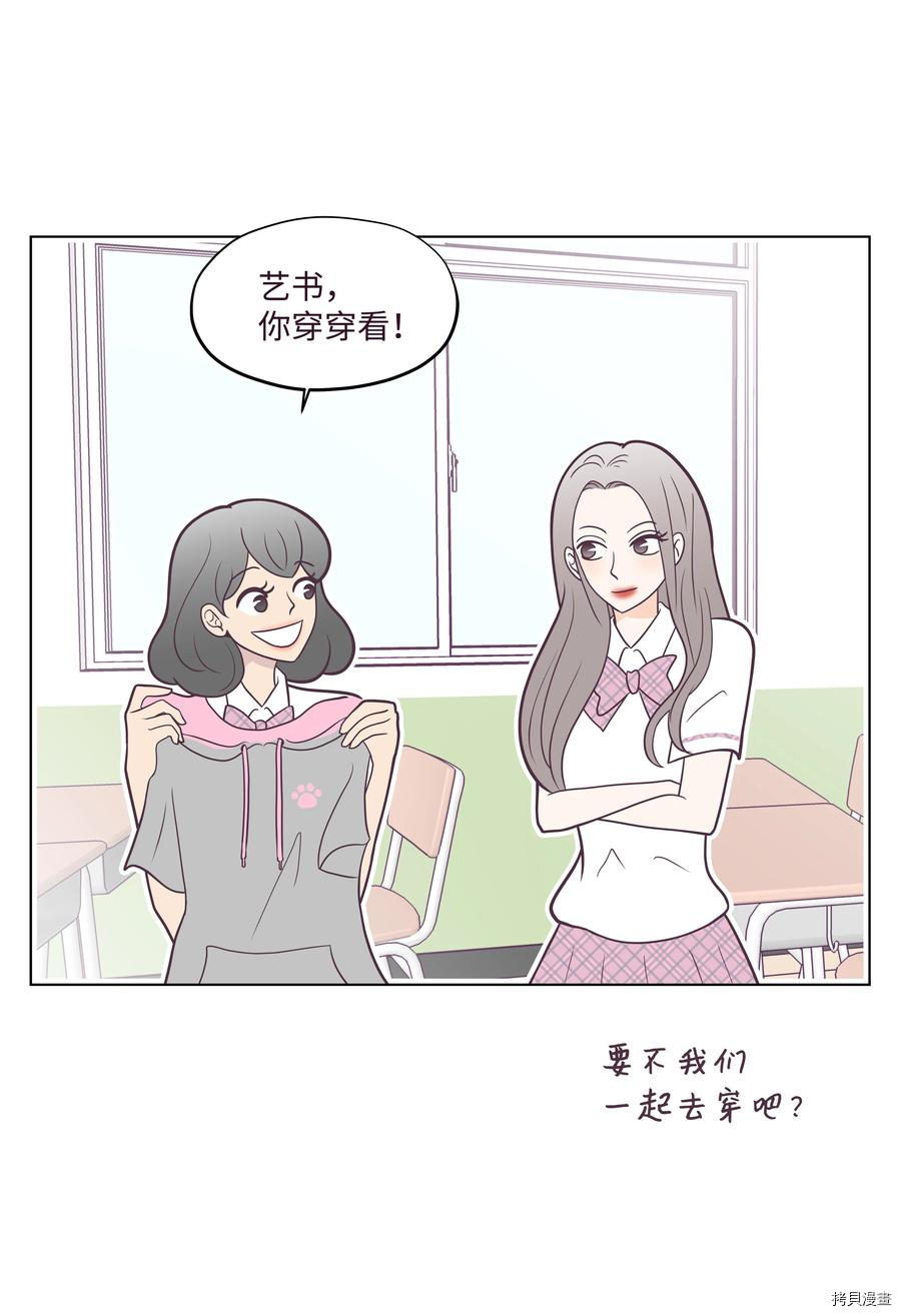 身体互换[拷贝漫画]韩漫全集-第18话无删减无遮挡章节图片 
