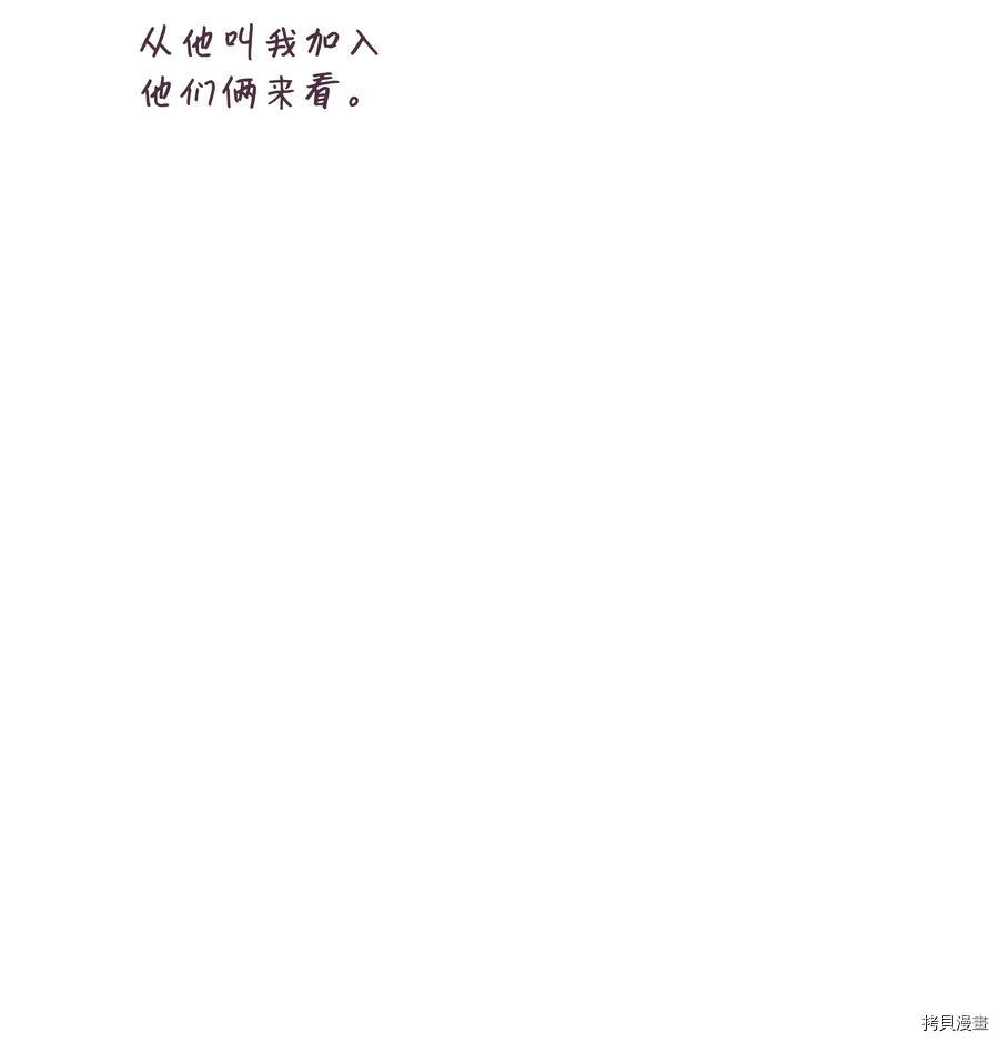 身体互换[拷贝漫画]韩漫全集-第18话无删减无遮挡章节图片 