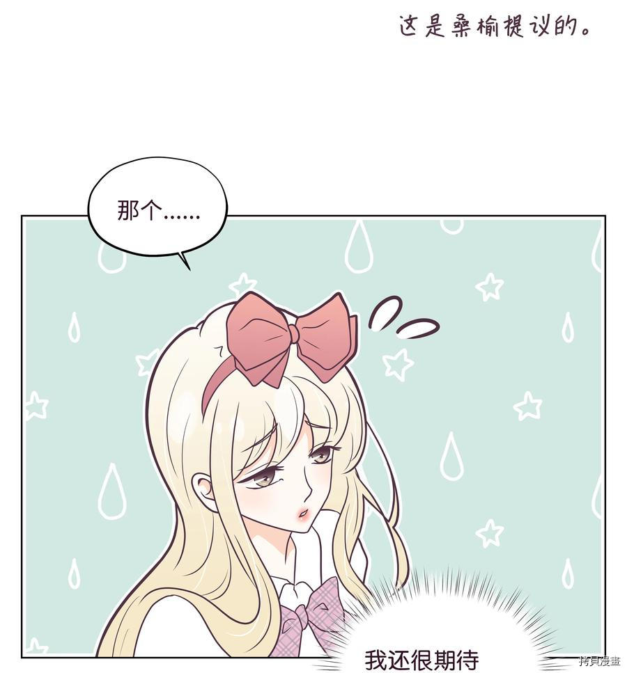 身体互换[拷贝漫画]韩漫全集-第18话无删减无遮挡章节图片 