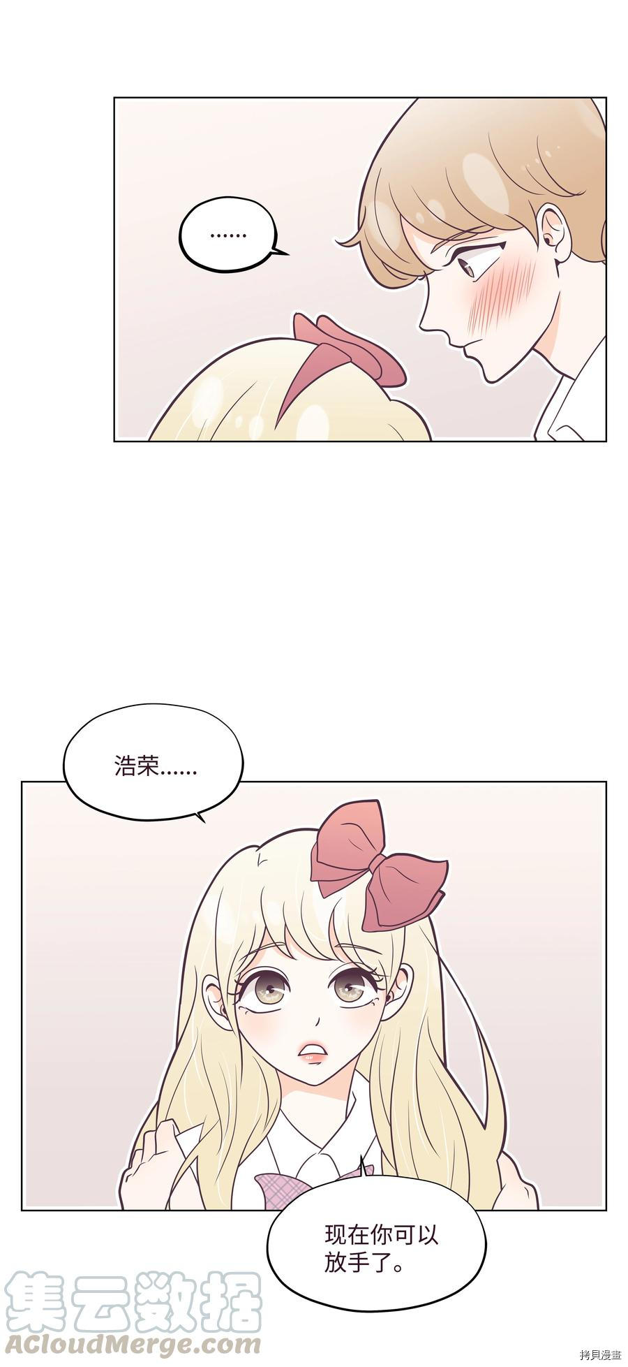 身体互换[拷贝漫画]韩漫全集-第18话无删减无遮挡章节图片 